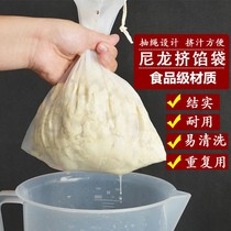 Squeezed stuffing bag household soybean milk filter screen plus fine gauze commercial 120 mesh squeezed vegetable drain bag squeezed dumpling stuffing cloth