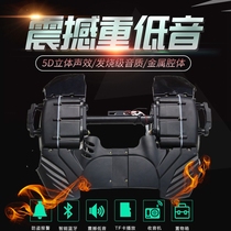 Motorcycle anti-theft remote control subwoofer MP3 player Bluetooth multifunctional bumper front bumper modification
