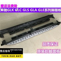Benz series GLK GLCs GLE GLS GLA foot pedal Original plant Scooter Pedal Retrofit
