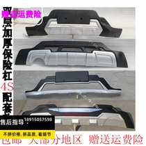 Dry Ching 15 16 Scenery 580 Front And Back Bar Retrofit Dongfeng Scenery 580 Wise version Anti-collision guard bar 