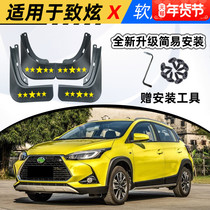 Apply Toyota to a dazzling X fender car Original plant YARIS L retrofit accessories front and rear wheel decoration to a dazzling peat