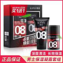 Han Shu mens strong water live moisturizing condensation set set Dew Skin Cleansing cream eight-fold effect