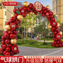 Wedding balloon arch bracket wedding room layout set outdoor decoration wedding scene dress up hotel door column
