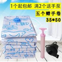 Inhalation cotton coat with cotton wool suction air compression bag storage bag electric pump vacuum clothing medium quilt household