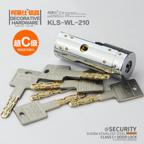 Ke Lai Shi KLS Wang Li anti-theft door lock cylinder Super C- level door blade lock core Wang Force lock cylinder lock WL-210