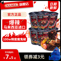 mamee mame malaysia imported ghost pepper noodles extra spicy authentic devil spicy noodles instant noodles turkey noodles