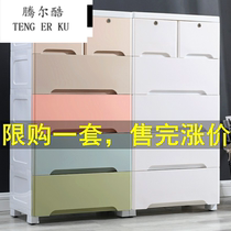Clothes storage cabinet Simple wardrobe Economical storage storage box Drawer type thickened plastic baby childrens wardrobe