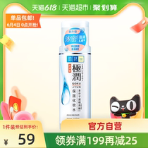 Manxu Leidun Skin Research Extreme moisturizing lotion Concentrated moisturizing type 170ml toner skin care water for women 1 bottle of hydrating water