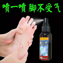 Spray feet itchy feet sweaty feet smelly feet rotten feet non-drug sterilization spray(Buy 2 get 1 free buy 3 get 2 free)