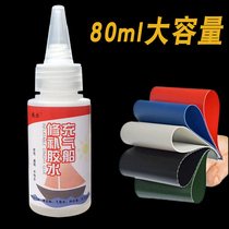 Rubber boat special glue air cushion bed repair kit patch patch patch inflatable boat kayak swimming pool gas leak