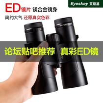 Eski ED binoculars looking for bee special artifact high-powered ultra-high-definition night vision outdoor professional glasses