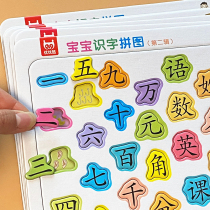 Childrens literacy puzzle Puzzle Puzzle Early teaching toys 23-456-year-old kindergarten Baby Jigsaw Cards Special Force Training