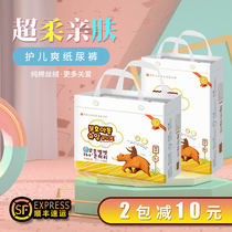 Huer Shuang diapers Shuang baby diapers Korean cotton soft S80 M72 L64 XL56