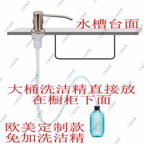 Washing essence press receiver pool press extension pipe water bucket pipe sink 304 soap dispenser kitchen bottle