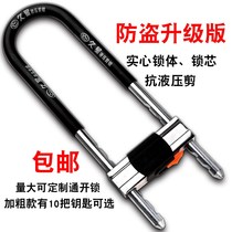 2021 New Home lock anti-theft long rod U-type non-opening extension anti-theft lock anti-hydraulic shop facade shop