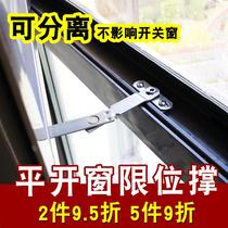 Window lock protective holder stopper is simple to operate old and practical and durable anti-fall device without punching
