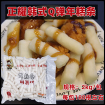 Zhengyao Korean Q rice cake Korean spicy fried chicken rice cake Army hot pot rice cake 4kg net red same rice cake