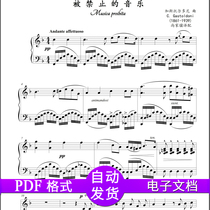 Prohibited music F-tune piano accompaniment stables vocal scores high-definition seconds.