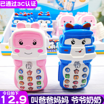 Infant enlightenment called Mom and Dad toys small mobile phone girl baby early education simulation phone 0-13-year-old children