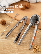 Pecan clip artifact hazelnut pliers household shelling walnut tools open nuts labor-saving multifunctional small
