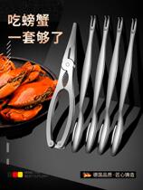 Crab eight pieces 304 peeling eating crab artifact crab clamp three pieces set of crab clamp tool hairy crab special set