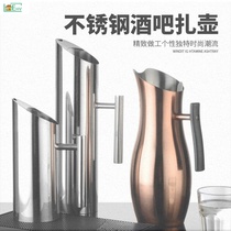 Straight tie pot Bar Juice pot KTV restaurant Cold water pot Hotel bartending thick tie pot Stainless steel coffee pot