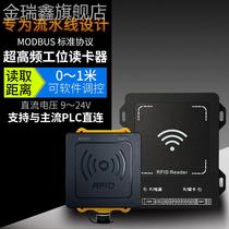 RFID reader UHF modbus station electronic label close range 485 card reader industrial counter