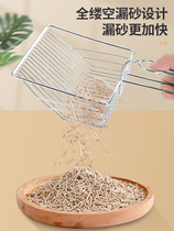 Cat sand shovel shit artifact fine hole non stainless steel metal cat sand large iron tool small hole cat cat shit shovel