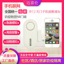NB Door Magnetic Alarm Anti-Epidemic Isolation Electronic Seals Home Access smart APP Phone Notice Switch Door