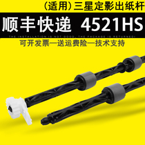 The application of Samsung 4521HS fixing chu zhi gan discharge rollers SCX-4321NS 4521NS 4021S 4621NS 4821HN 4