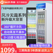 Youtian refrigerated display cabinet commercial freezer single door fresh cabinet supermarket double door beverage cabinet beer cabinet vertical