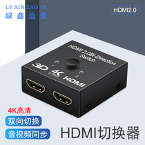 HDMI one-in-two switcher Two-in-one-out hdml TV computer HD line 4k two-in-one drag two-in-one two-way video conversion splitter Display split-screen splitter