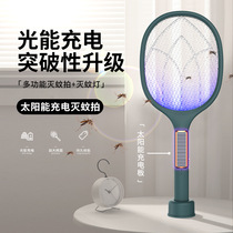 New black technology solar charging three-in-one Millet electric mosquito swatter household electric shock repellent USB anti-mosquito artifact
