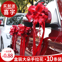 Wedding deputy door hand-pulled flower Wedding room Wedding car decoration decoration Wedding supplies Daquan Wedding team ribbon set