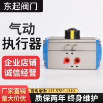 Pneumatic actuator Pneumatic butterfly valve actuator GT pneumatic head pneumatic ball valve AT pneumatic valve actuator