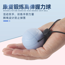 Hand grip Powerball rehabilitation Fingers Equipment Pinching Force Trainer Elastic Circle Pressure Exercise Grip Ball Old Man