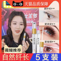 Eyelash growth liquid Li Jia recommends Qi hair nourishing eyebrows growth liquid to increase nutrition female male official website