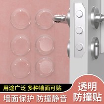 Refrigerator anti-crash patch Home Silicone Door Backdoor Handle Anticollision Wall Sticker Furniture Door Bumper Stico Mat Transparent