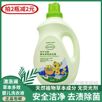 Aoluolan Baby Laundry Liquid Herbal Multi-effect Children Babies Pregnant Women and Students Special 2L Family Pack