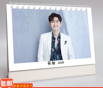 Customizable 2021 star signature desk calendar Zhang Han autograph photo desk calendar Peripheral desk calendar calendar