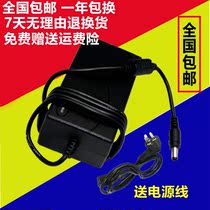 Applicable to oker song God OR-208 audio power adapter speaker power adapter
