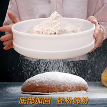  Qiyan flour sieve Hand-held household plastic filter screen Ultra-fine baking tool Gong noodle fine sieve powder spreader