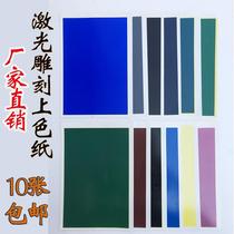 Laser Flowers Paper ceramic Marking Color Paper Carbon Dioxide Laser Engraving Machine Fiber Laser Color Paper Printing