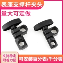 360-degree rotating adjustable pillar cylindrical universal clamping cross fixed clamp cross fixing clamp angle adjustment meter seat connector