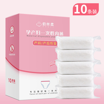 10 disposable underwear travel cotton stalls pregnant women pregnant women postpartum months to give birth women Large size disposable products