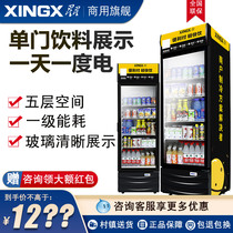 Star 288G Convenience store beverage display cabinet commercial supermarket refrigerated refrigerator vertical glass door display freezer