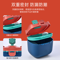 Baby milk powder box portable out sealed moisture-proof packaging box storage tank supplementary food rice powder box compartment box