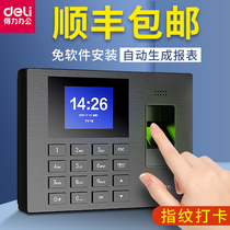 Deli attendance machine fingerprint punch card machine 3960S employee finger commuting all-in-one machine recognition work check-in device intelligence