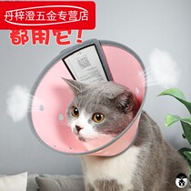  Cat collar anti-licking collar puppy bathing protection ring medium-sized cat neck pullover protective cover kitten neck cover