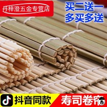 Sushi tools bamboo curtain roller curtain set home commercial sushi seaweed rice non-stick green skin